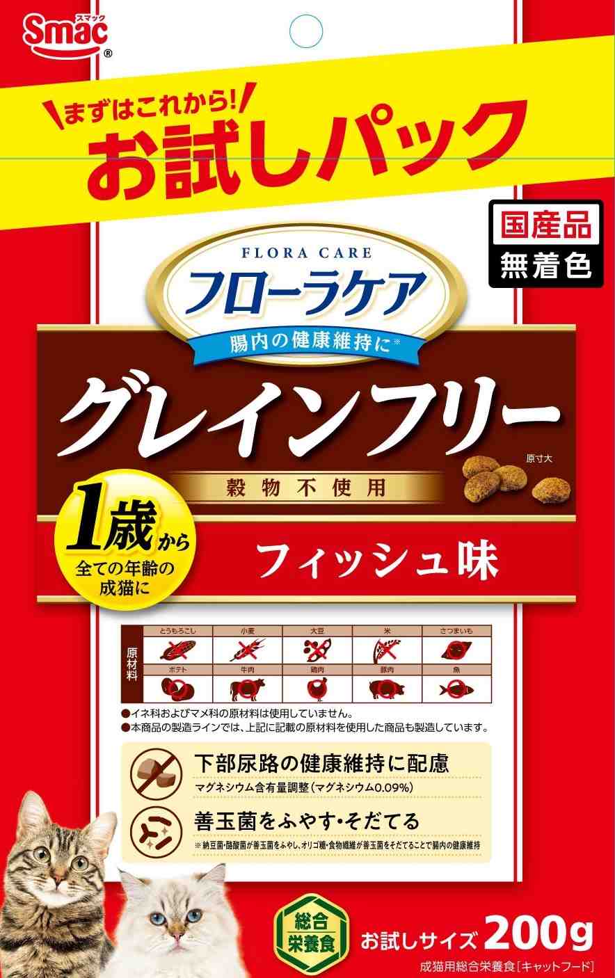 フローラケア猫 お試し 成猫 フィッシュ味 200g
