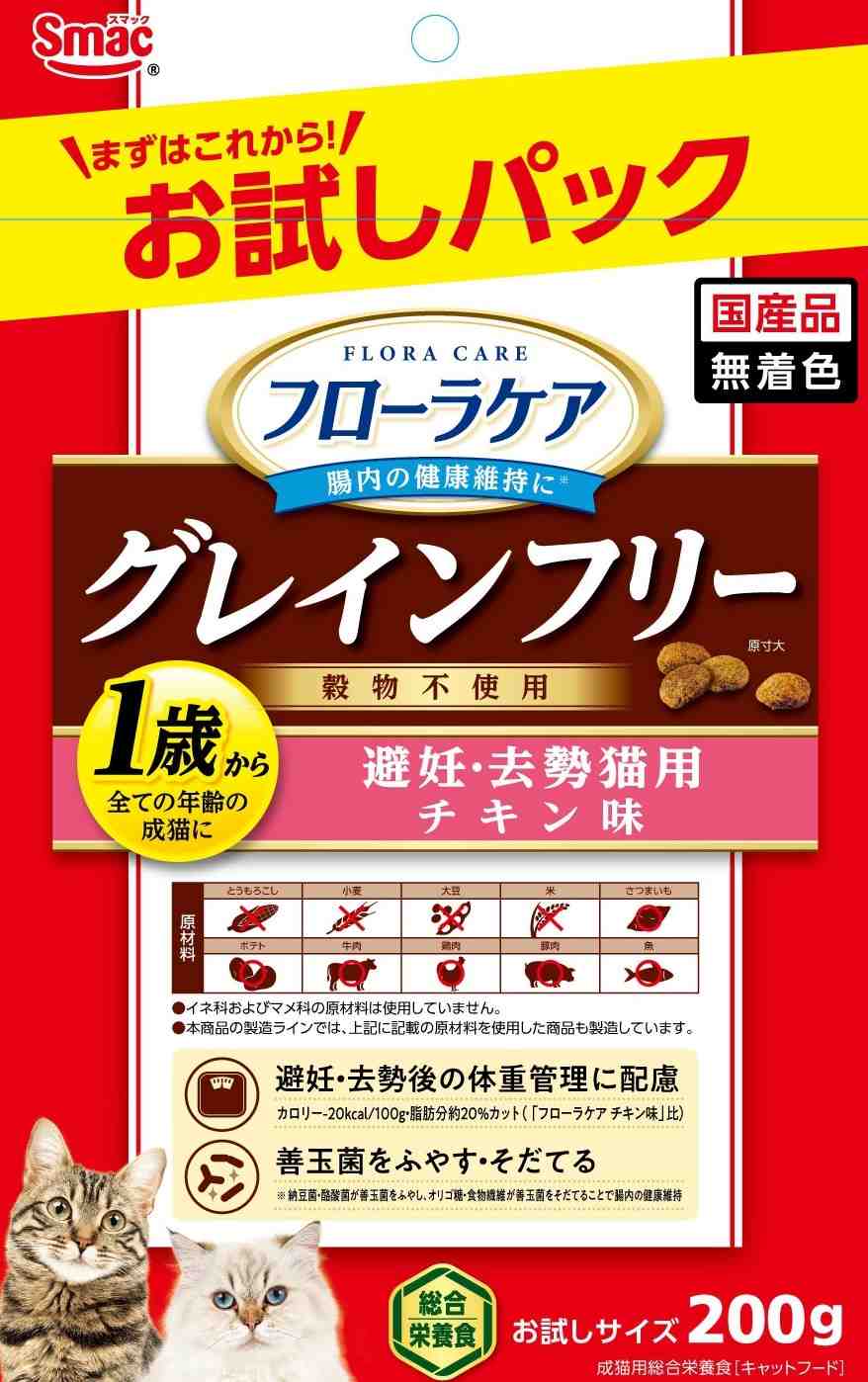 フローラケア猫 お試し 避妊去勢 チキン味 200g