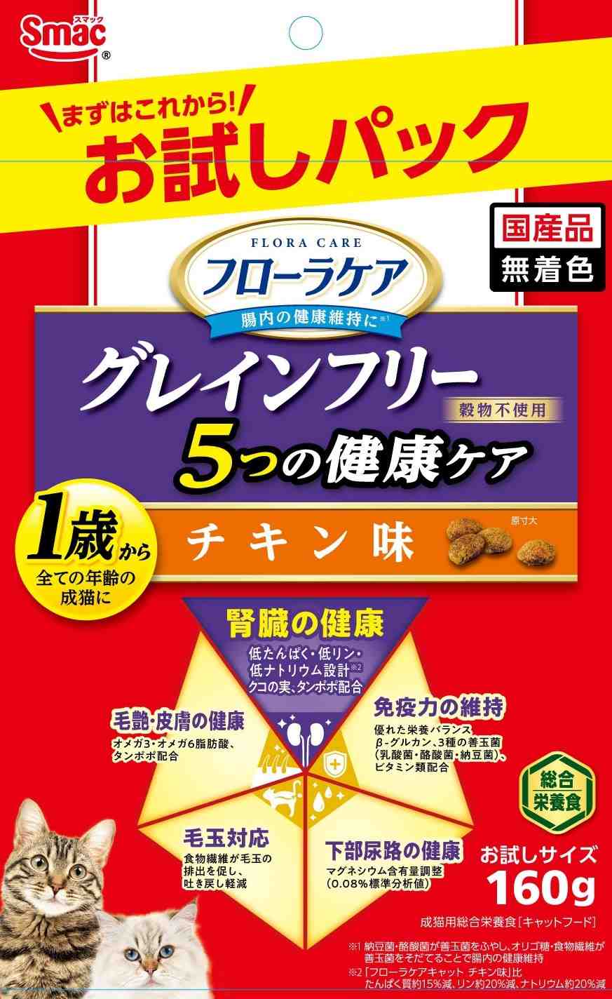 フローラケア猫 お試し 5つの健康ケア 腎臓チキン味 160g