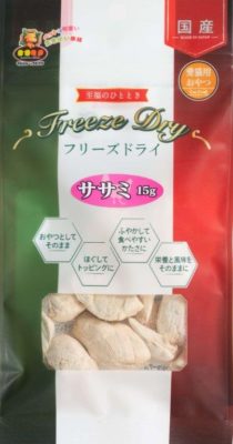 フリーズドライ ささみ 15g