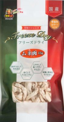 フリーズドライ ムネ肉 15g