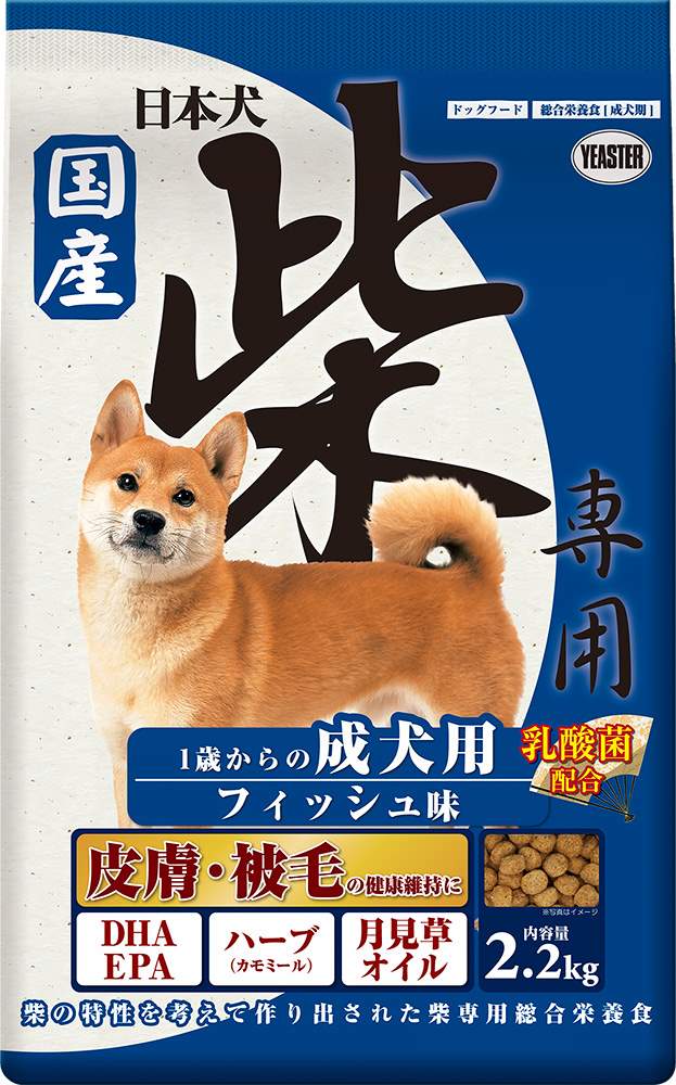 日本犬 柴専用　成犬用　フィッシュ味 2.2kg