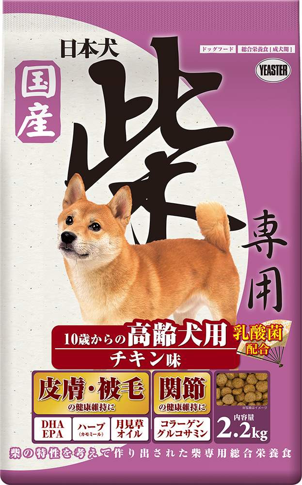 日本犬 柴専用　高齢犬用　チキン味 2.2kg
