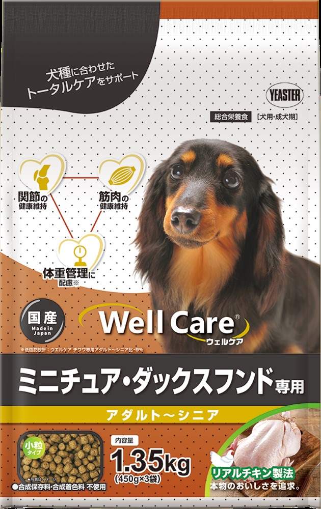 ウェルケア ミニチュア・ダックスフンド専用　アダルト‐シニア 1.35kg
