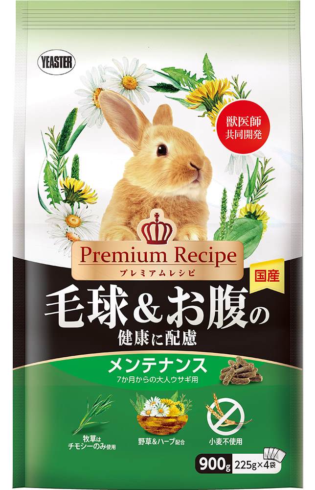 プレミアムレシピ ラビット　毛球＆お腹の健康に配慮　メンテナンス 900g