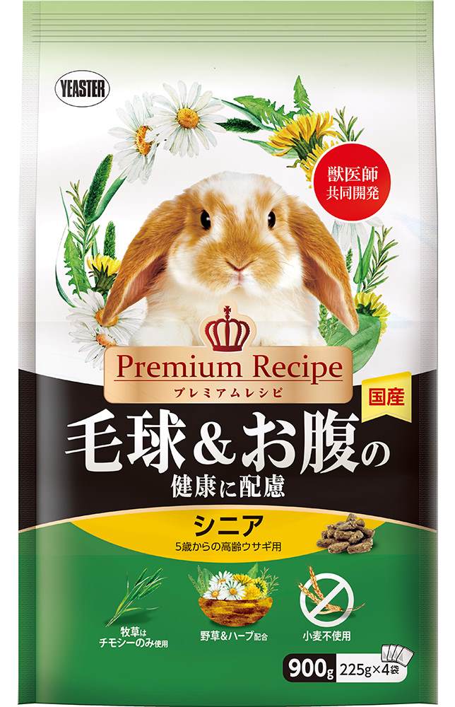 プレミアムレシピ ラビット　毛球＆お腹の健康に配慮　シニア 900g