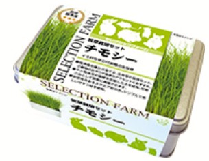 セレクションファーム 牧草 栽培セット チモシー