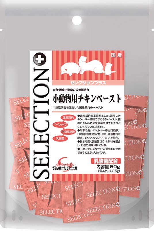 セレクションプロ 小動物用 チキン ペースト 50g