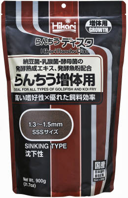 Hikari らんちうディスク 増体用 900g