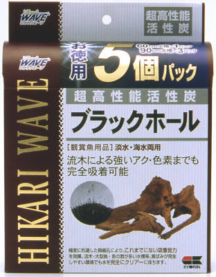 Hikari WAVE ブラックホール 徳用5個入