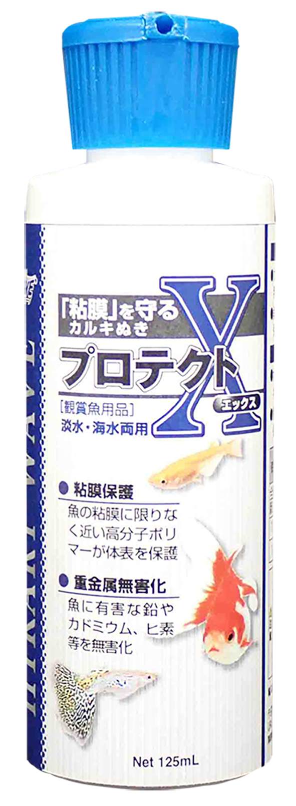 ひかりウエーブ プロテクトX 125ml