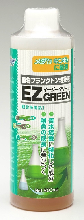 ひかりウエーブ イージーグリーン 200ml
