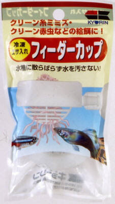 フィダーカップ ボックスタイプ