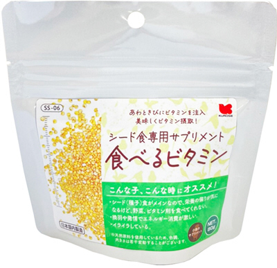 シード食専用サプリメント 食べるビタミン
