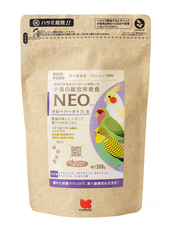 NEO クローバータイプ S 500g
