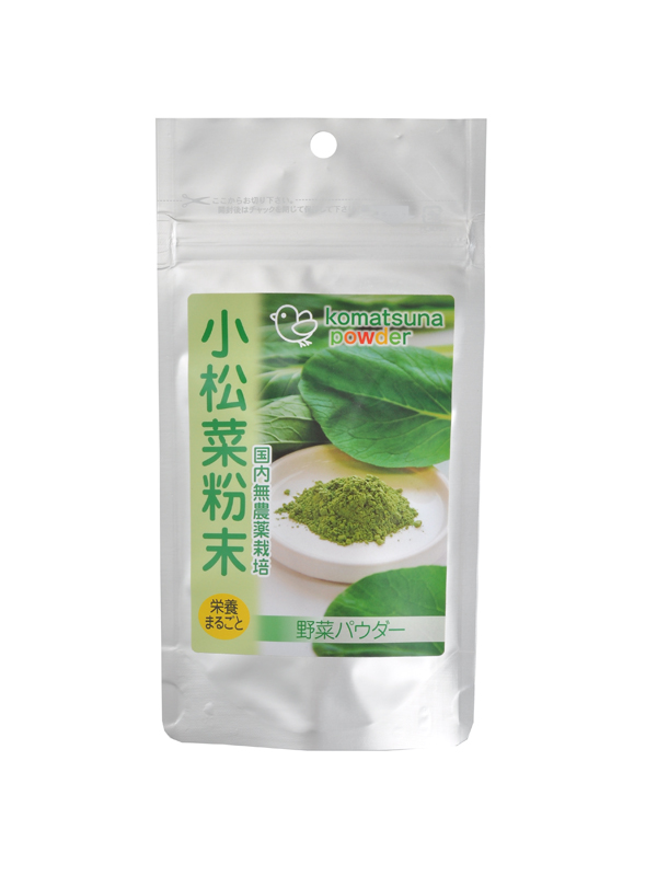 小松菜 粉末 25g