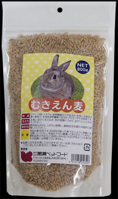 むきえん麦 800g