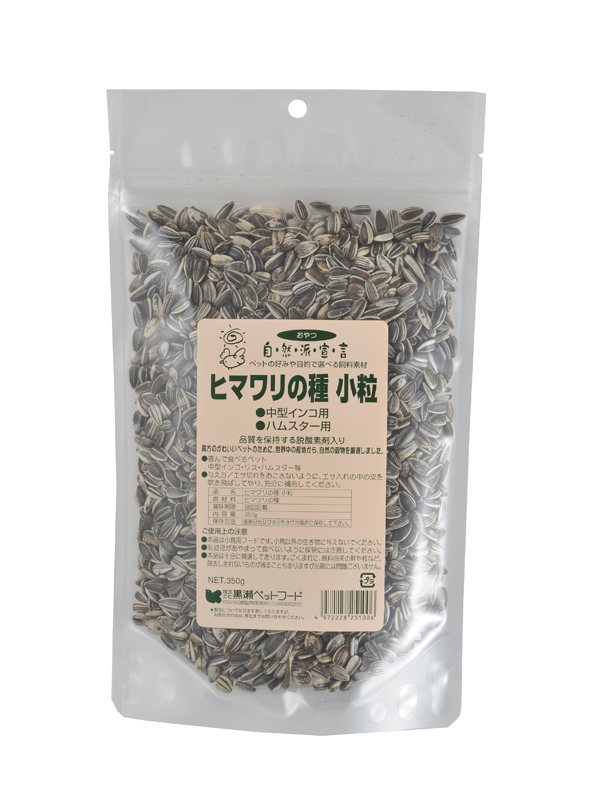 自然派 ひまわりの種 小粒 350g