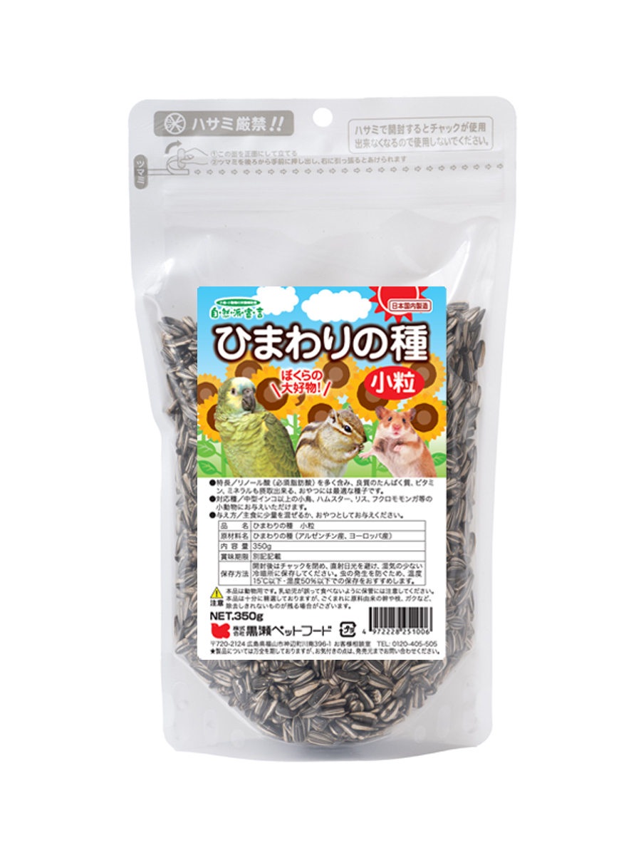 自然派 ひまわりの種 小粒 350g