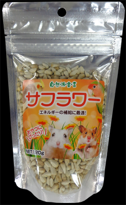 自然派 サフラワー 120g