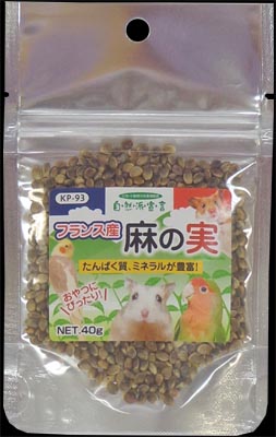 自然派 フランス産 麻の実 40g