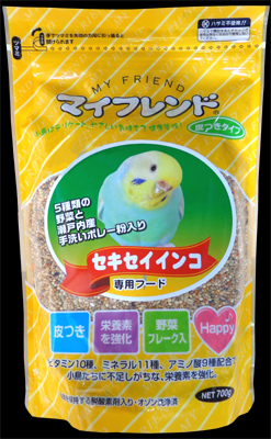 マイフレンド 皮つき セキセイインコ 700g