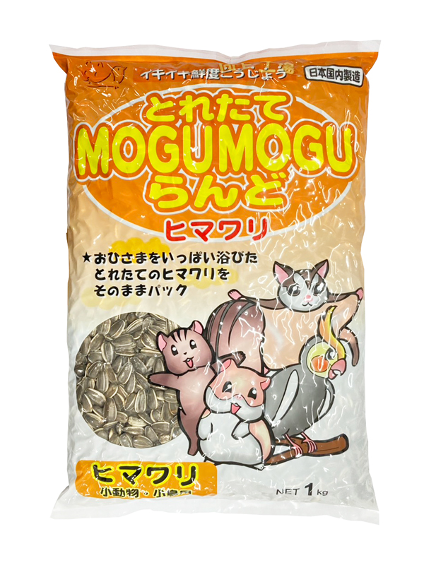 もぐもぐらんど ヒマワリ 1kg