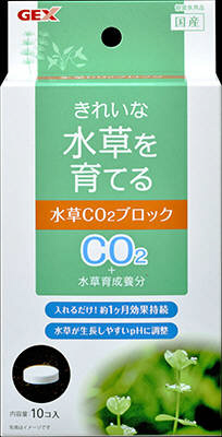 水草一番 CO2ブロック