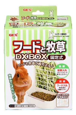 フードと牧草DX BOX 固定式