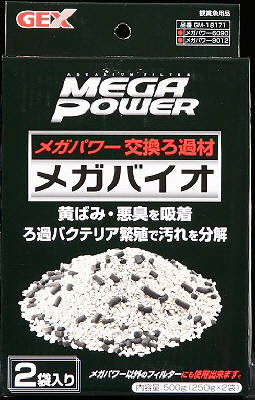 【部品】 メガパワー用 メガバイオ