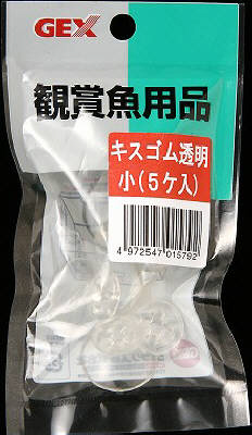 キスゴム 透明 小 5個入