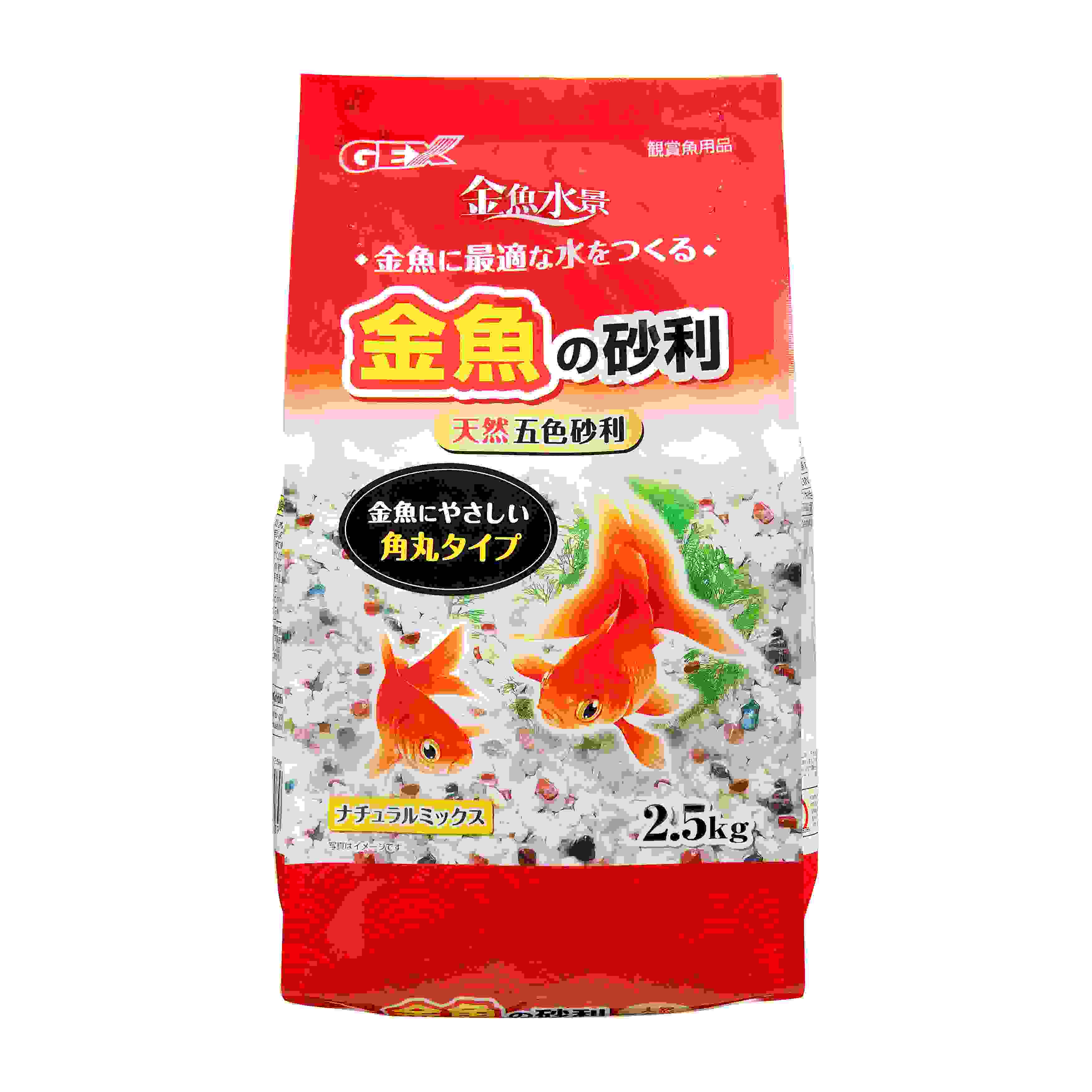 ジェックス 金魚の砂利　ナチュラルミックス 五色砂利2.5kg