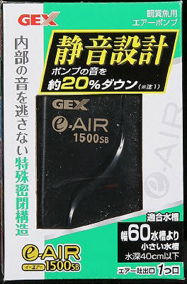 e‐AIR 1500 SB