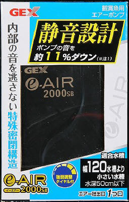 e‐AIR 2000 SB