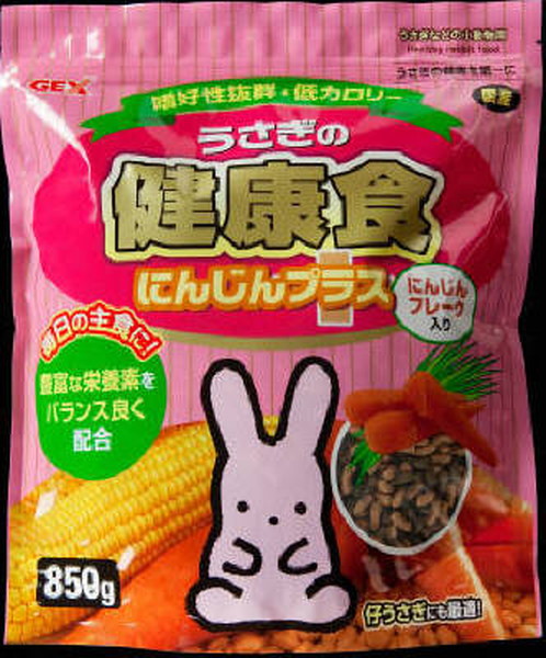 うさぎの健康食 にんじんプラス 850g