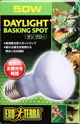 サングロー バスキング スポットランプ 各W数 （ 50W PT2131 ）