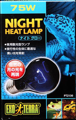 ナイトグロー ムーンライトランプ 75W PT2130