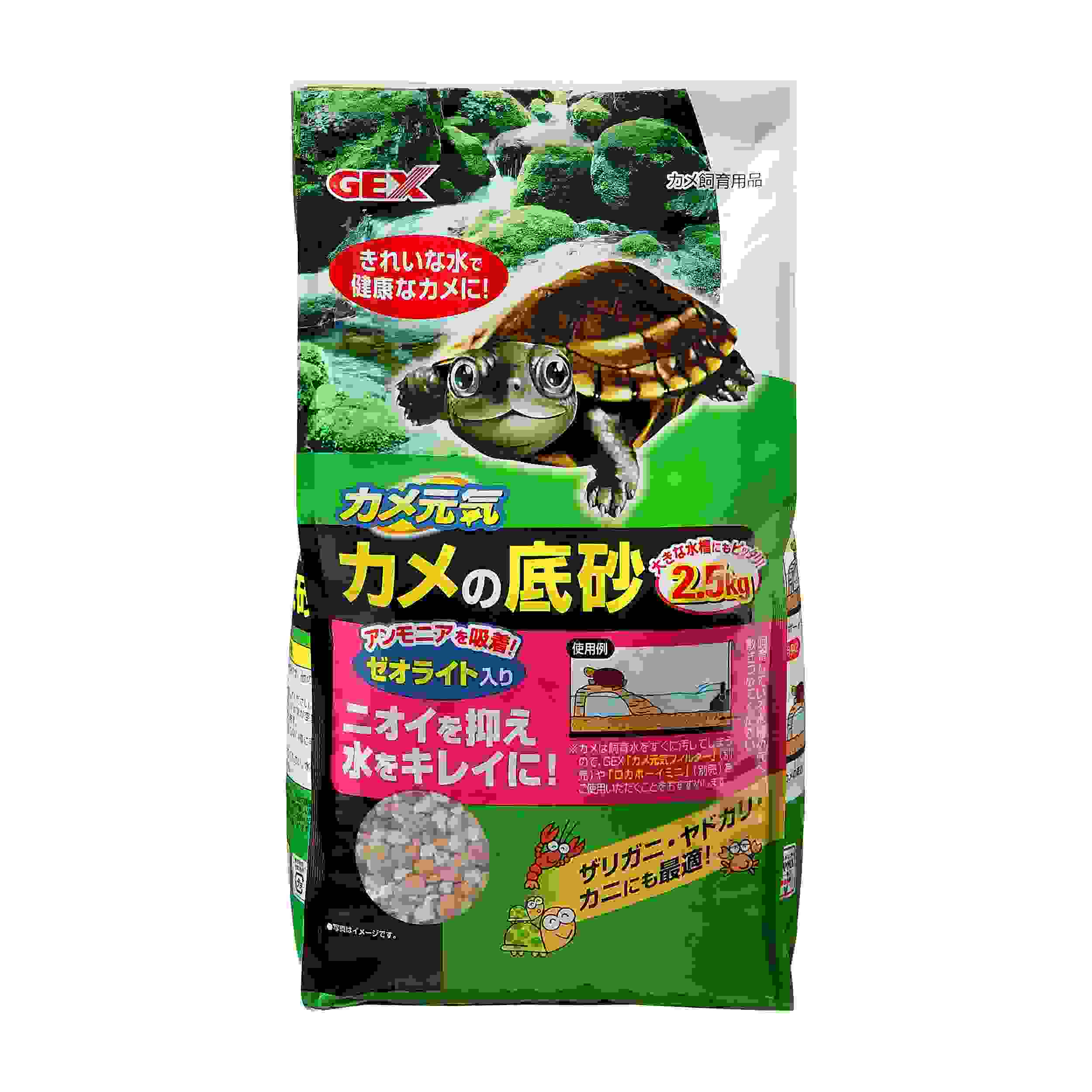 ジェックス カメ元気　カメの底砂 2.5kg