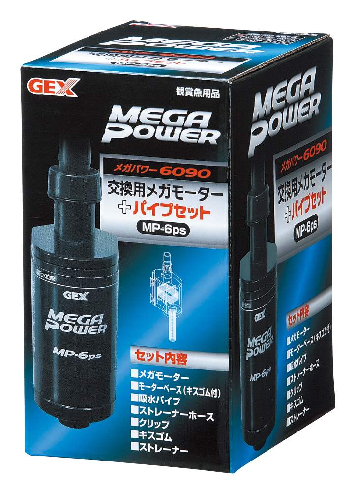 ジェックス 交換用メガモーター　＋パイプセット　MP-6ps