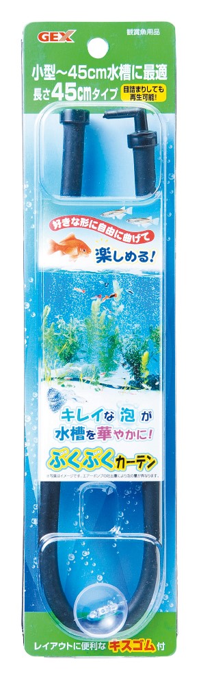 ジェックス ぶくぶくカーテン 45CM
