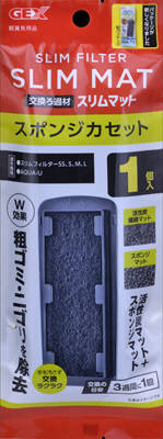 スリムフィルター 交換ろ過材 スポンジカセット 1個入