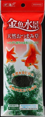 金魚水景 天然おつまみ草