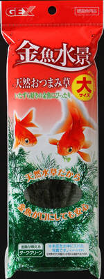 金魚水景 天然おつまみ草 大