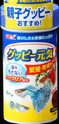 グッピー元気 プロバイオ 繁殖・育成用フード 52g