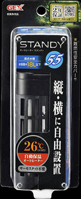 スタンディ SH55