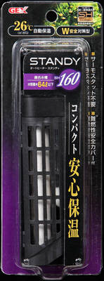 スタンディ SH160