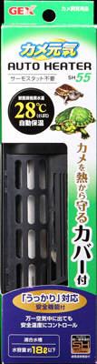カメ元気 AUTO HEATER SH55