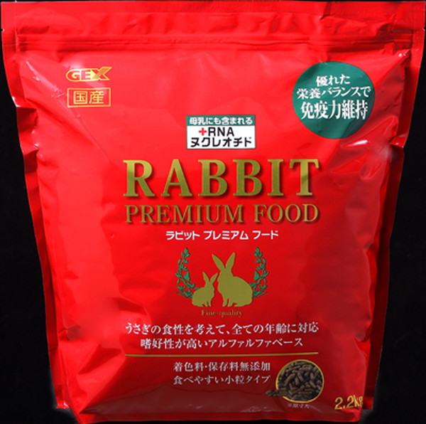 ラビット プレミアムフード 2.2kg