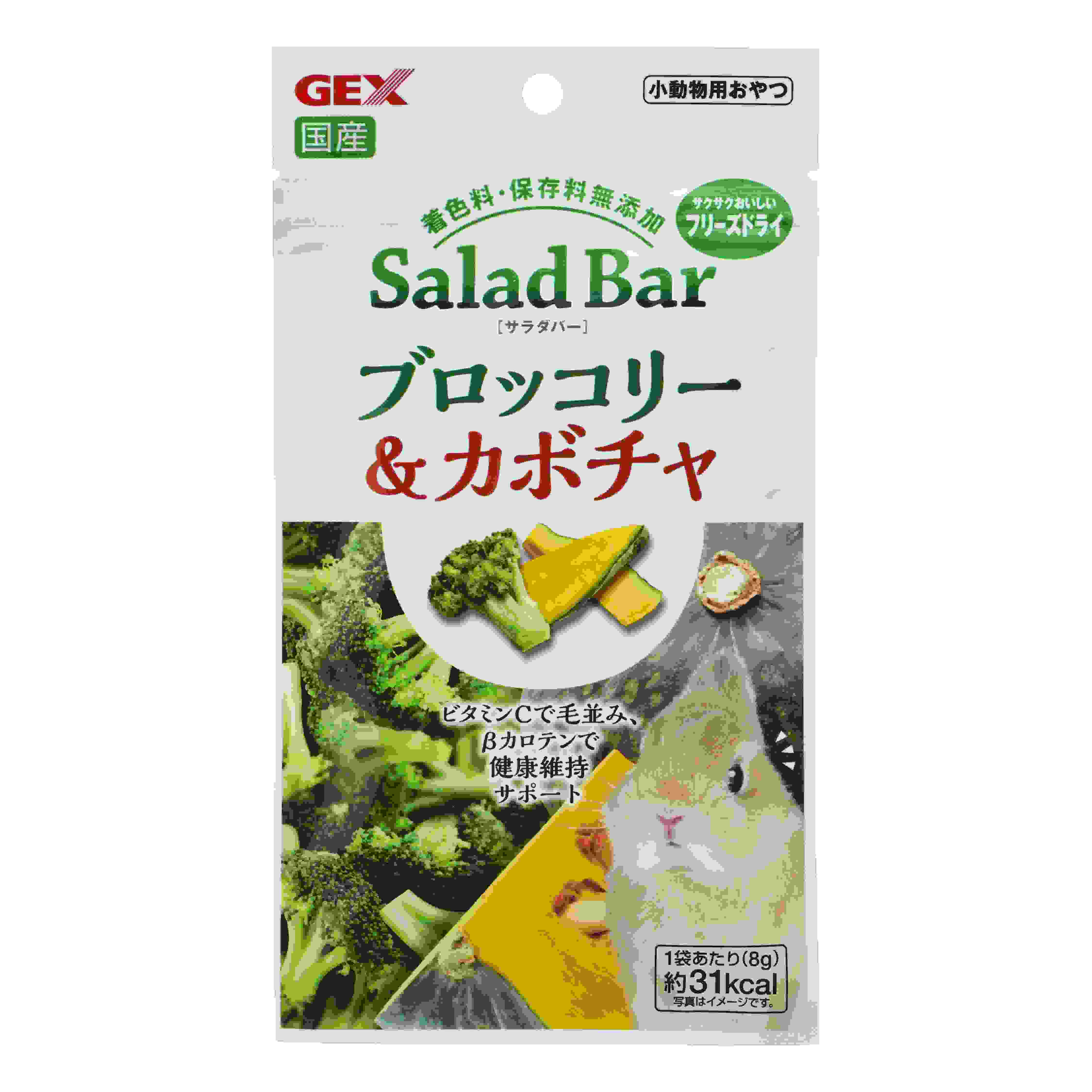 ジェックス サラダバー　ブロッコリー＆カボチャ 8g