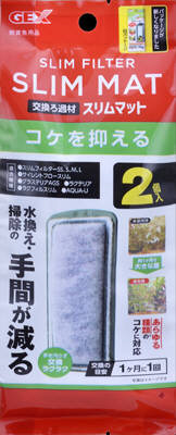 ベストロカ コケを抑える スリムマット 2個入り